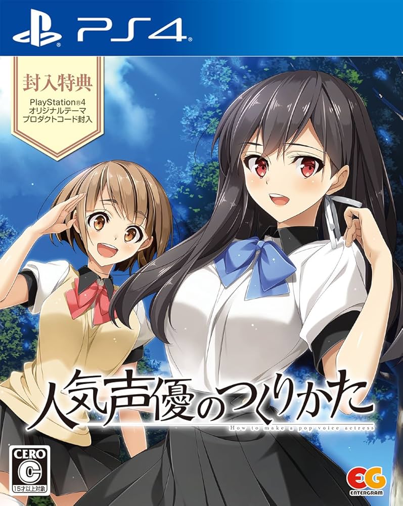 人気声優のつくりかた 完全限定生産版 　PS4 新品 Amazon.co.jp: 人気声優のつくりかた 通常版 - PS4 : ゲーム